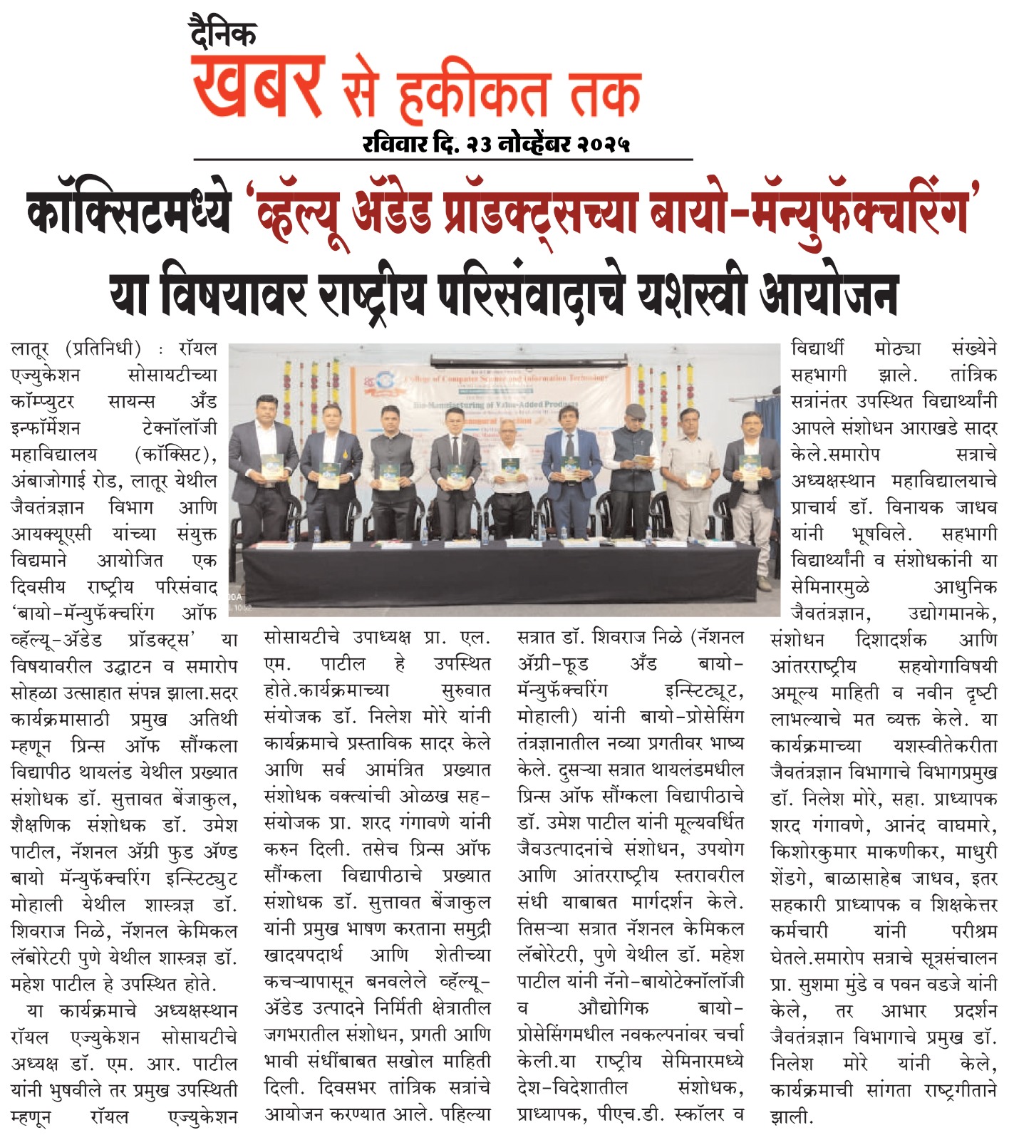 Newspaper